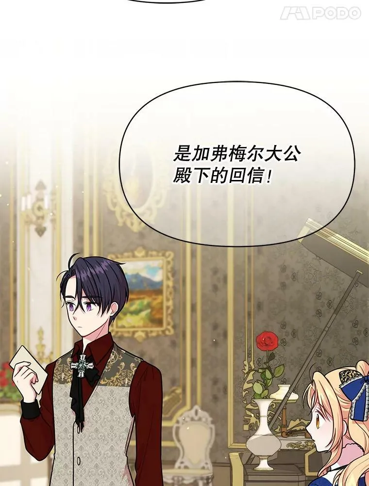 14.魔法老师的回信53
