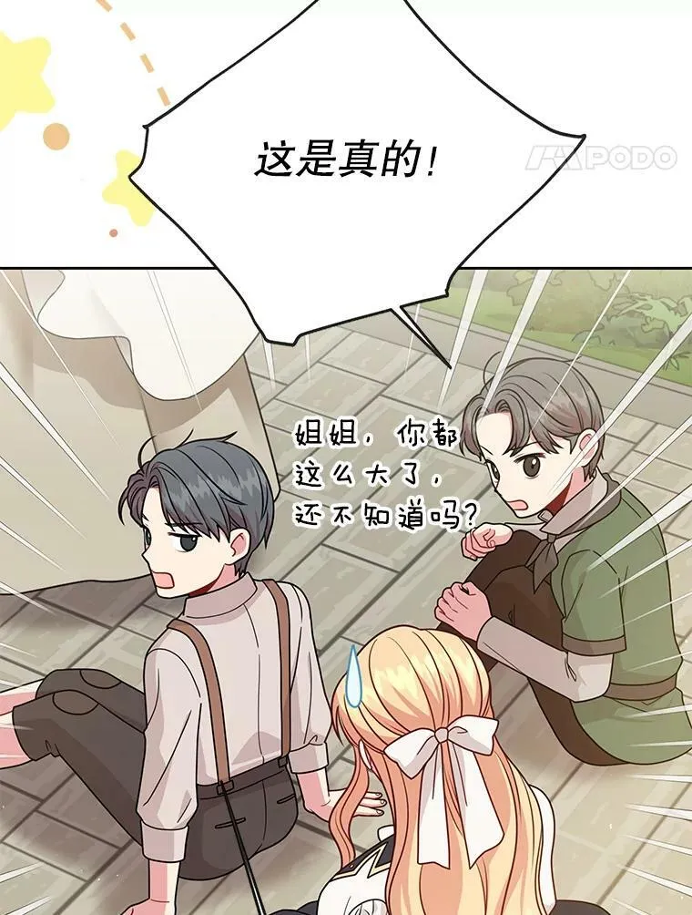 80.帝国的传说18