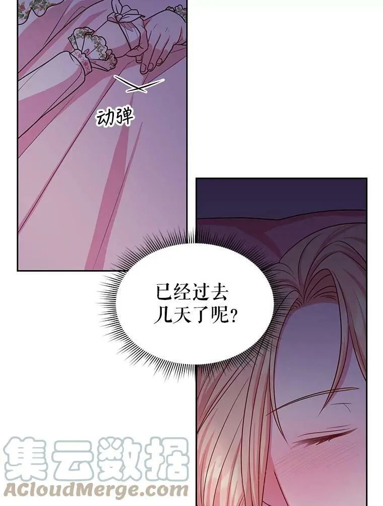23.怀疑72