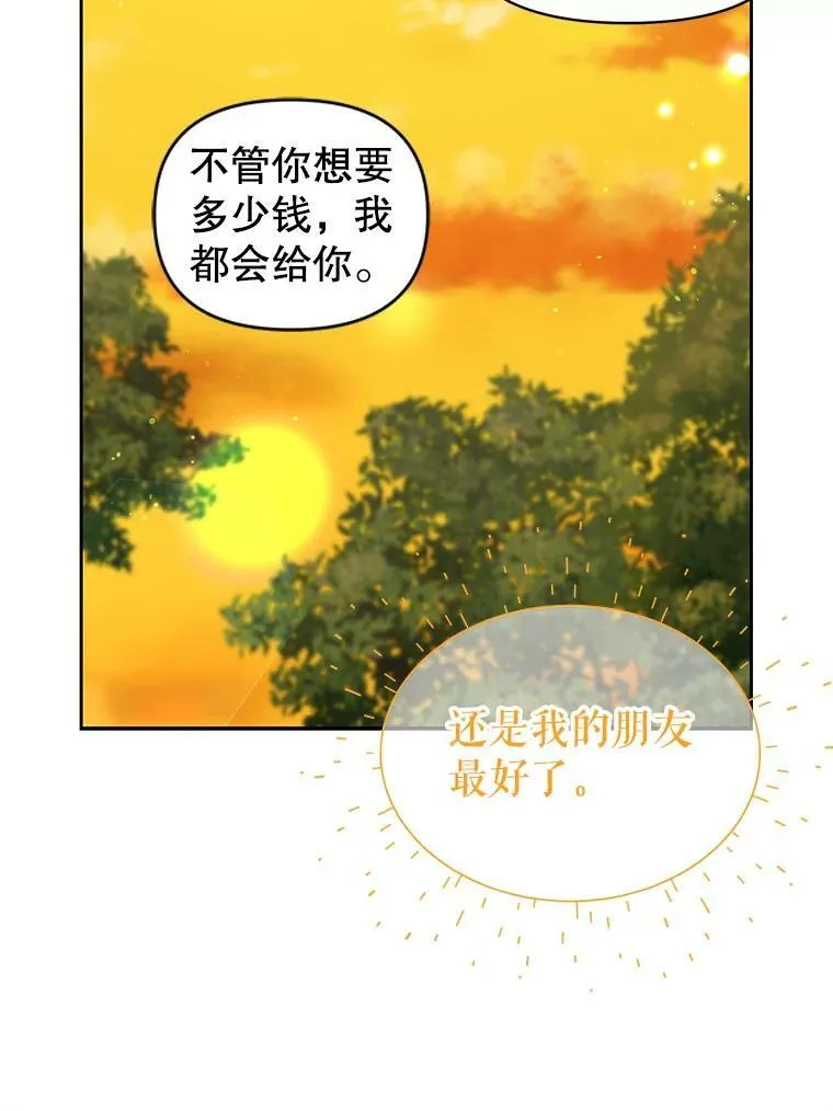 51.神秘人出现75