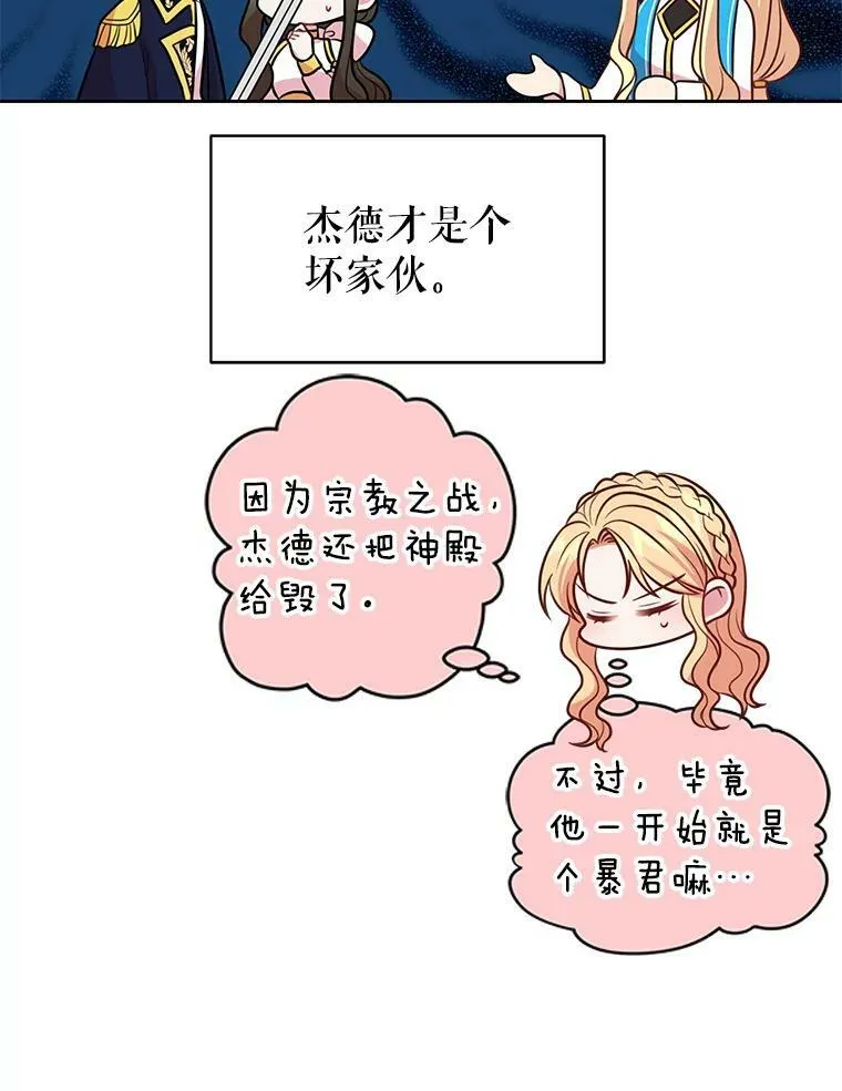 31.杰德的情敌66