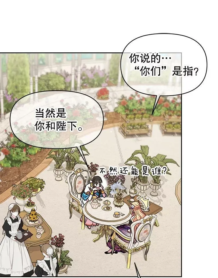 53.自责的塞西89
