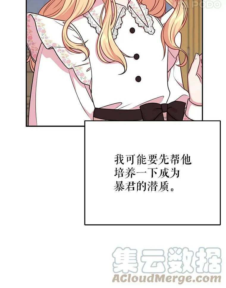 3.他为什么不生气？21