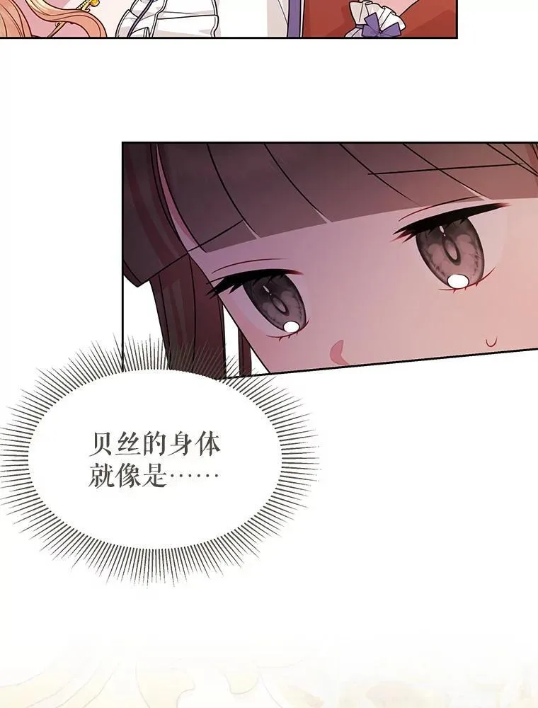 88.我要她死38