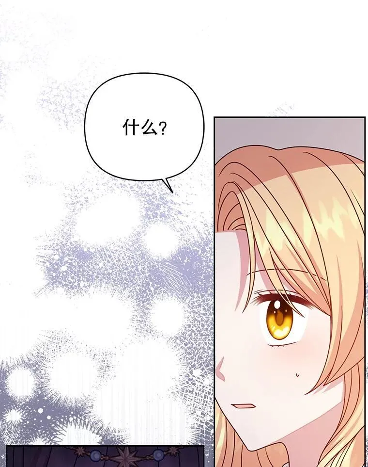 102.血色婚礼76