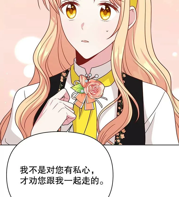 76.和将军的关系1