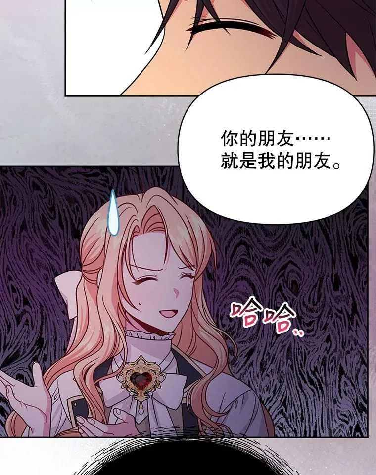 80.帝国的传说82