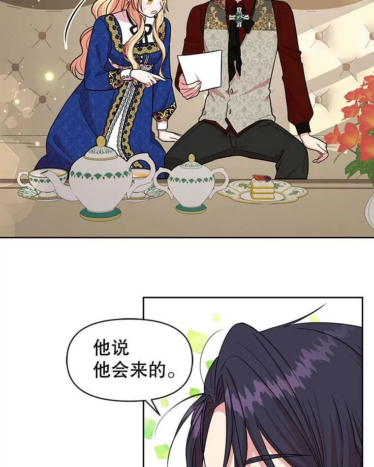 14.魔法老师的回信67