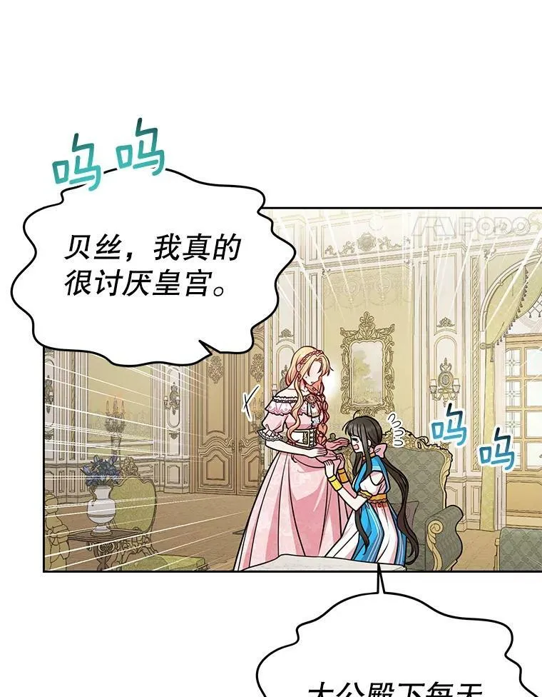 45.塞西莉亚的请求55
