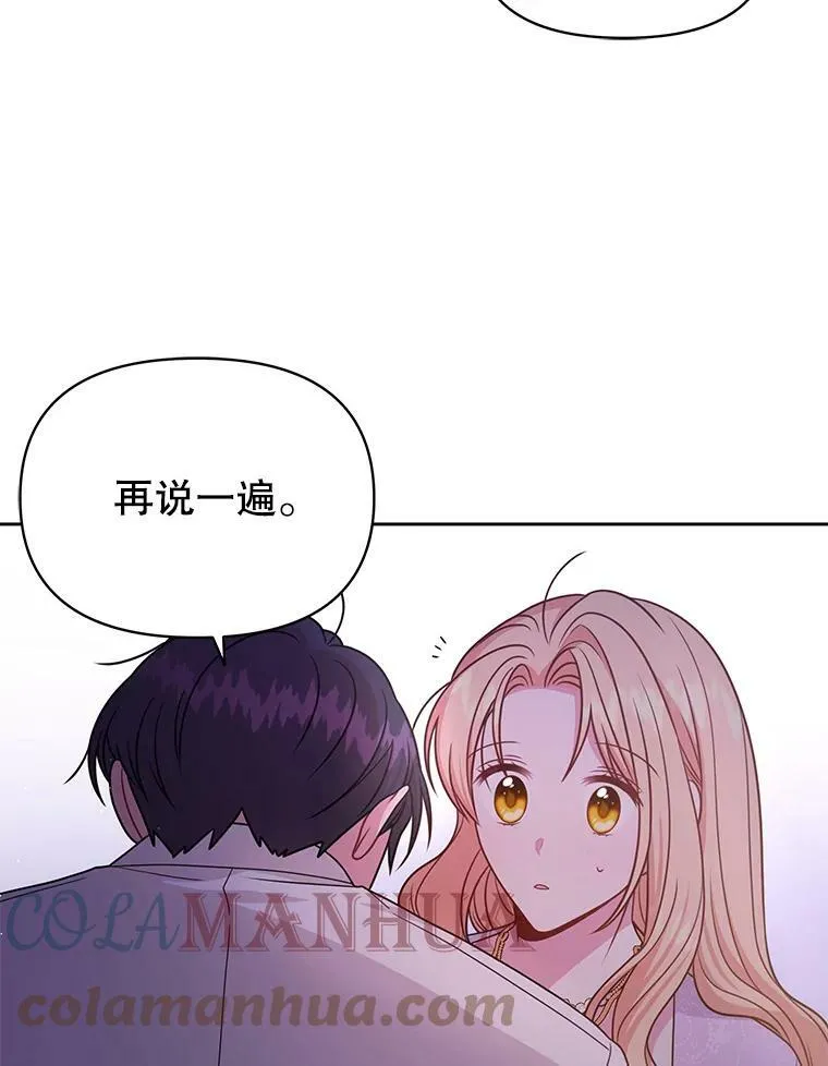 82.我爱你（本季完）56