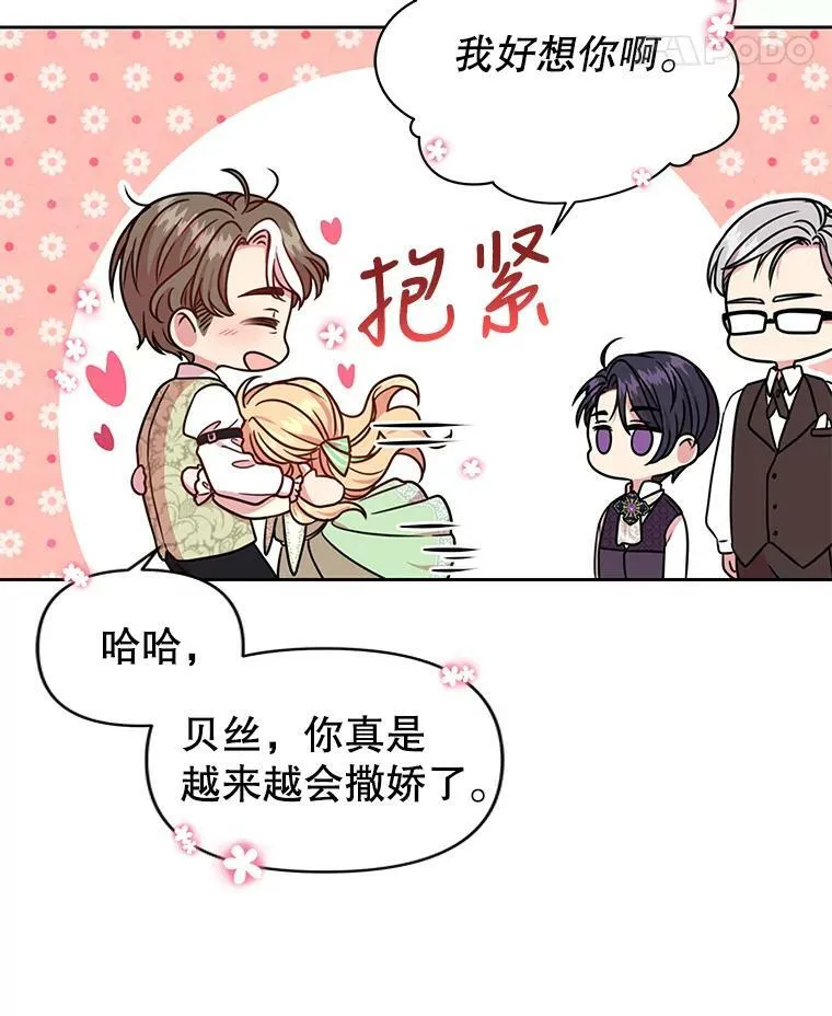 5.无礼的双胞胎25