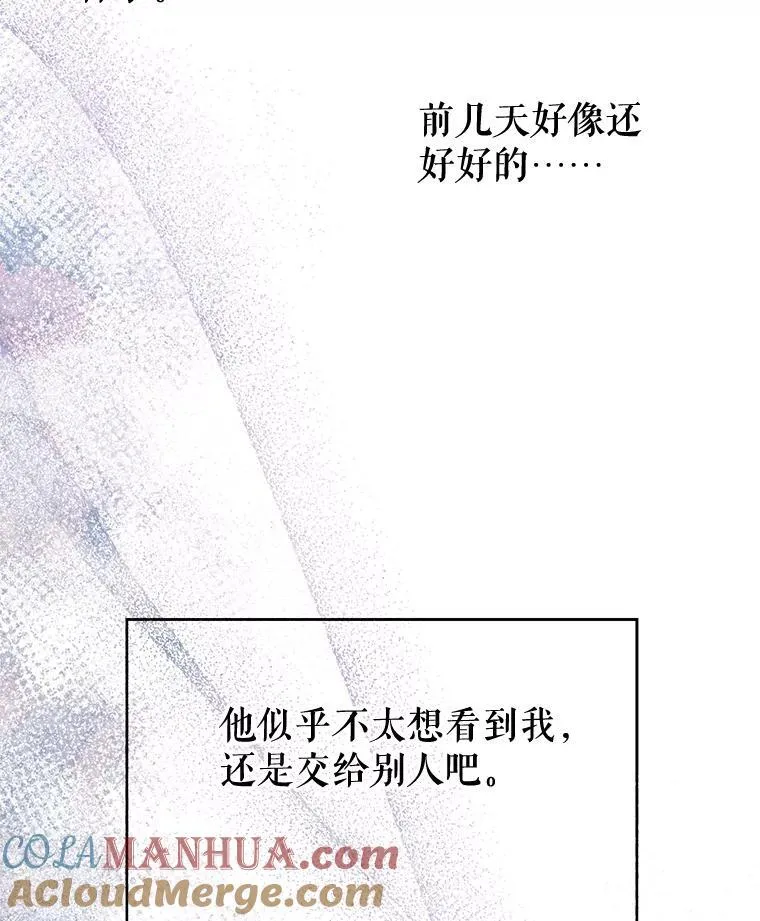 97.我们结婚吧（本季完）24