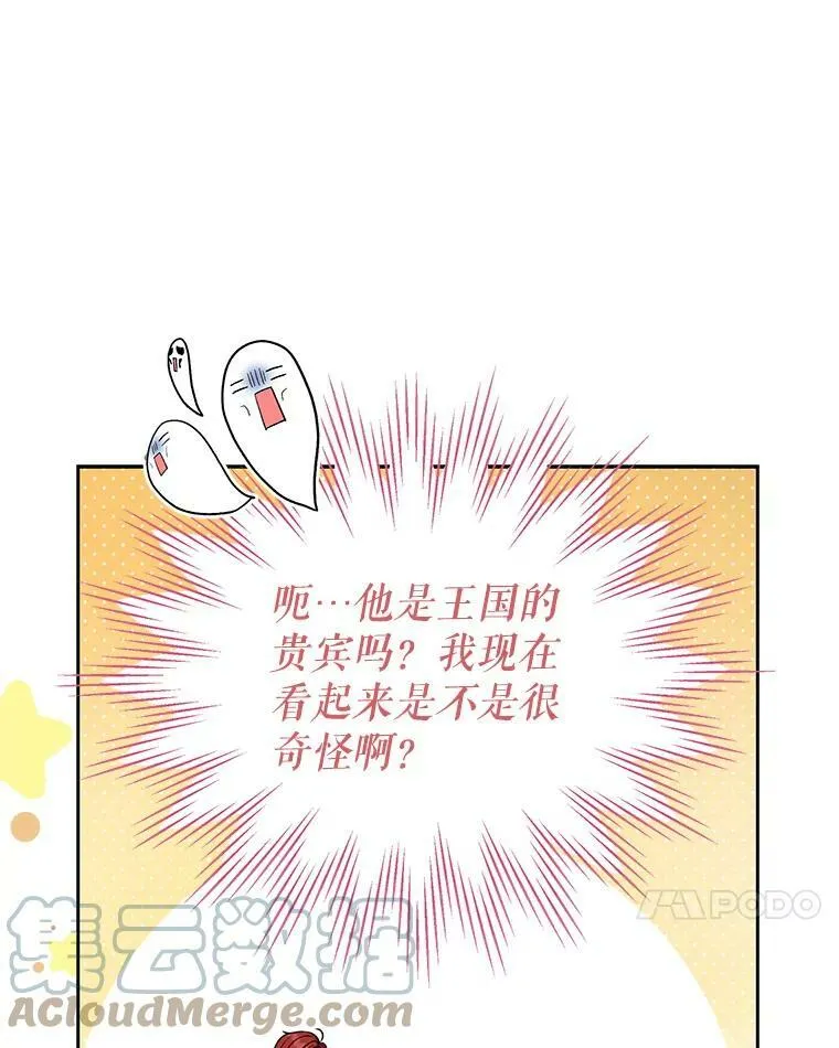 57.再次拒绝国婚21