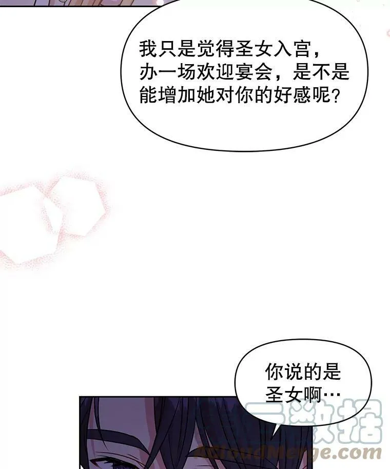 48.当皇后如何51
