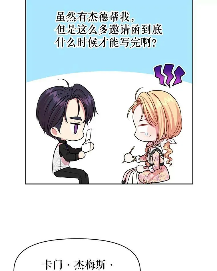 17.举办舞会79