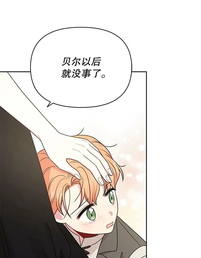 76.和将军的关系83