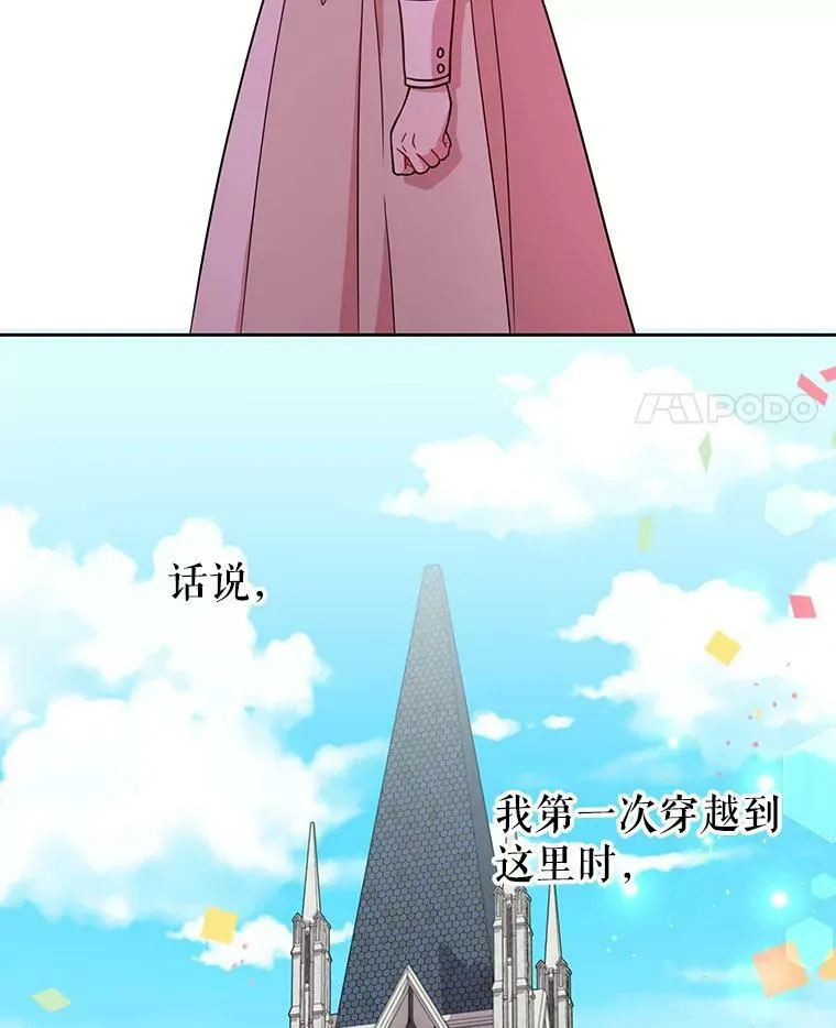 10.参观煌城85
