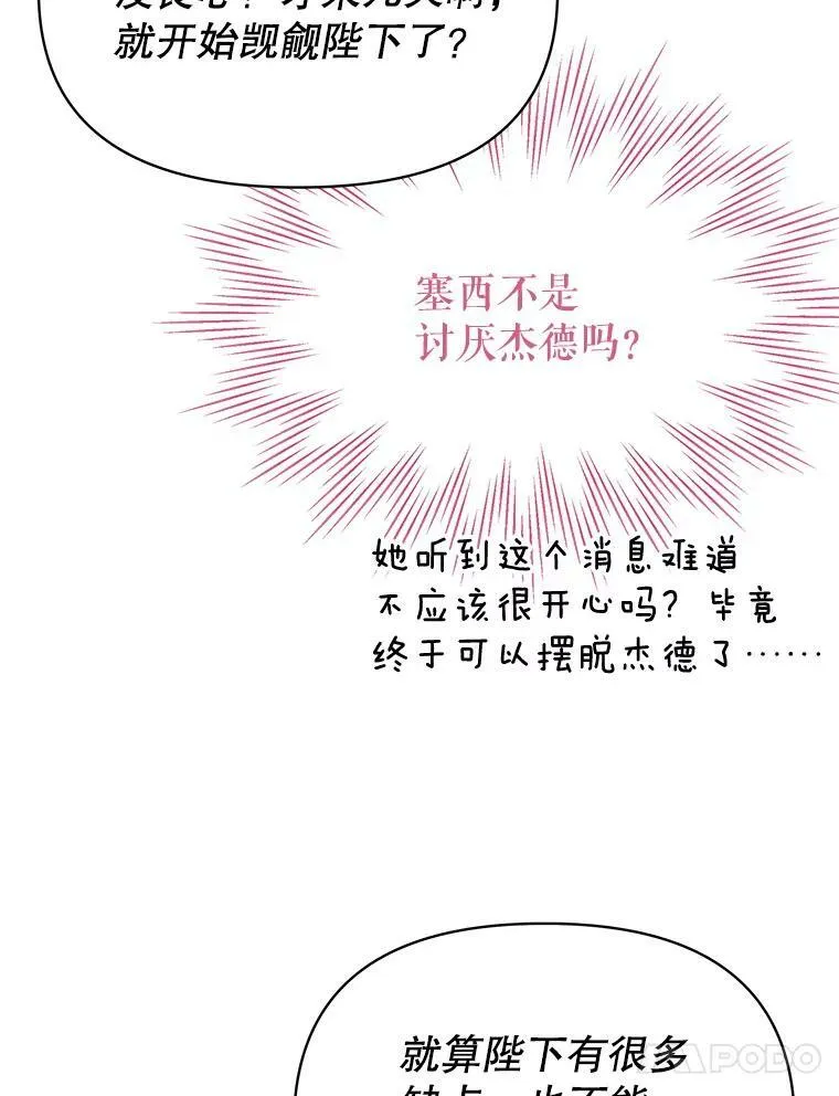 77.公主的误会79