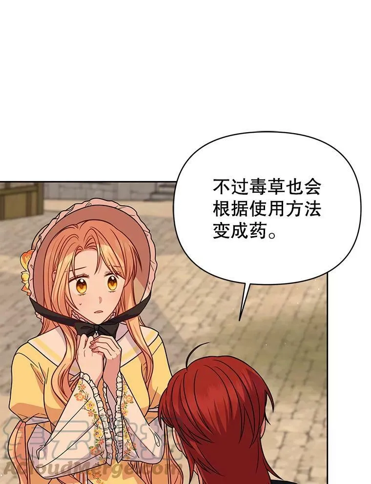72.毒草8