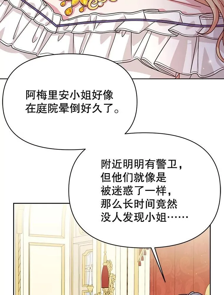 88.我要她死40