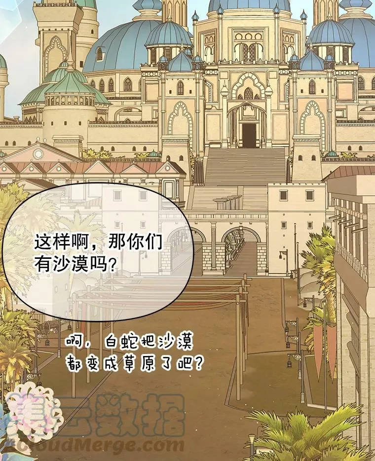 80.帝国的传说48
