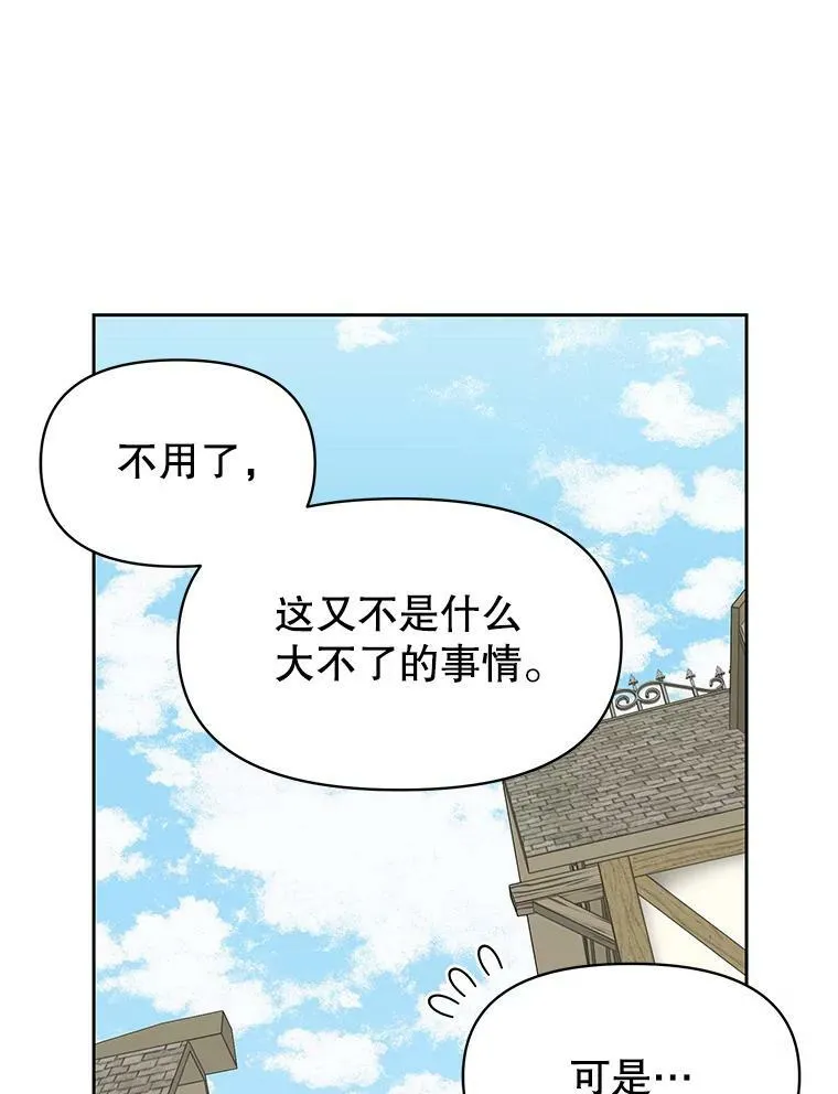 51.神秘人出现29