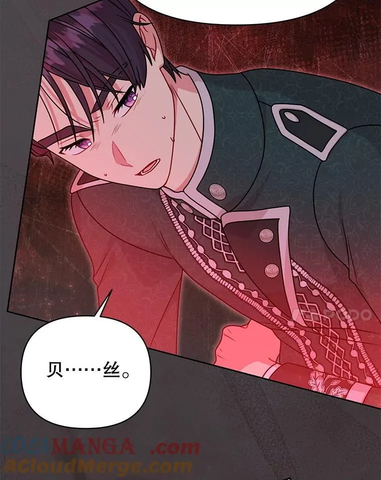 107.被俘88