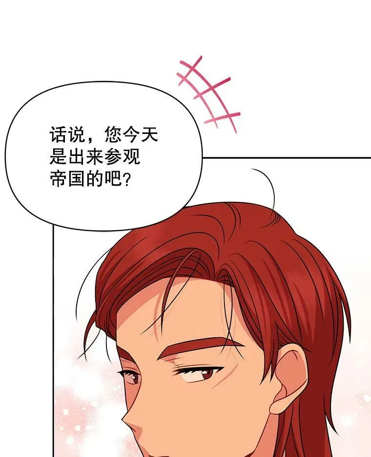80.帝国的传说43