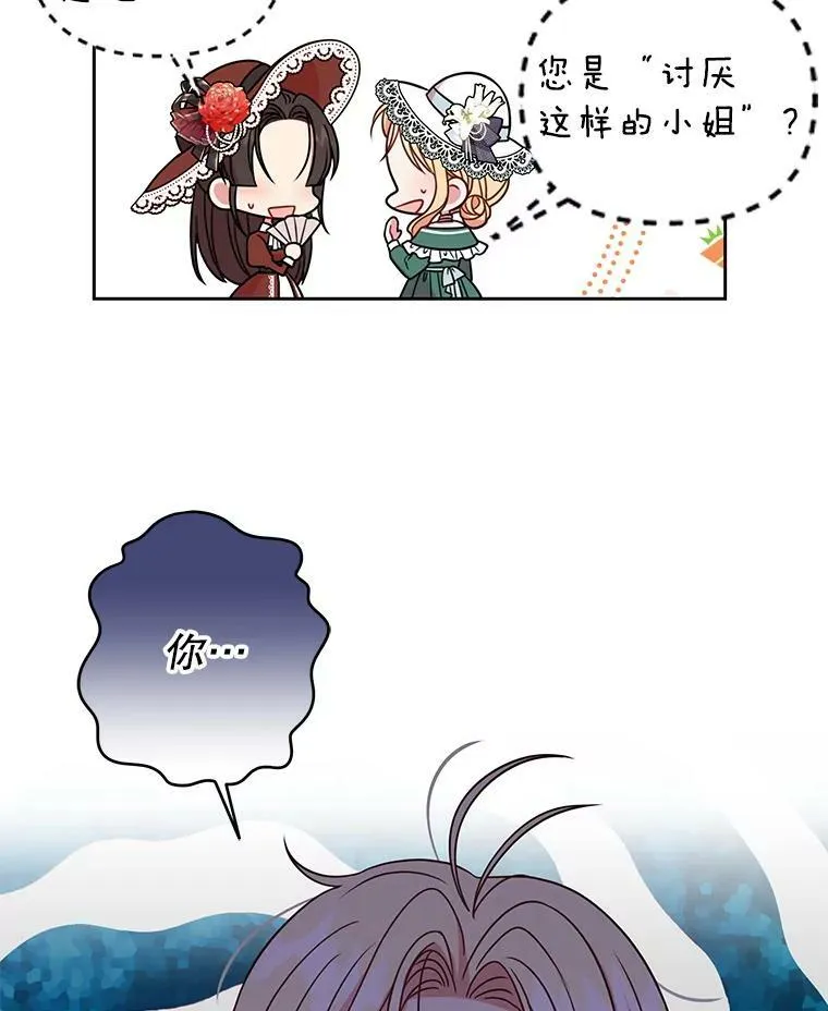 32.偶遇女主8