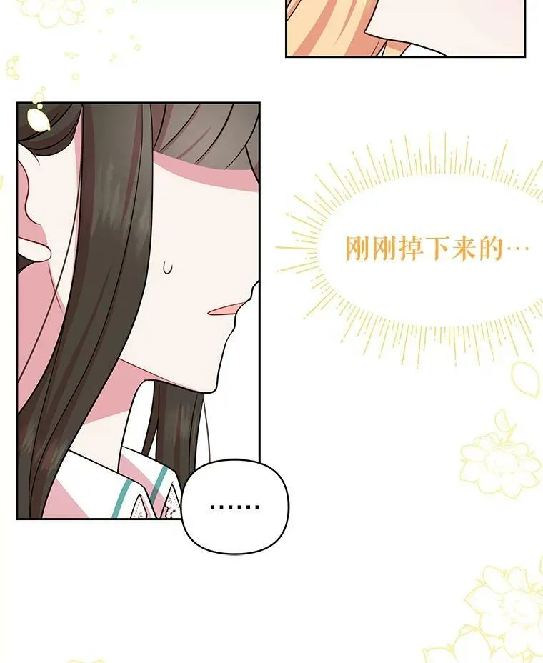 32.偶遇女主50