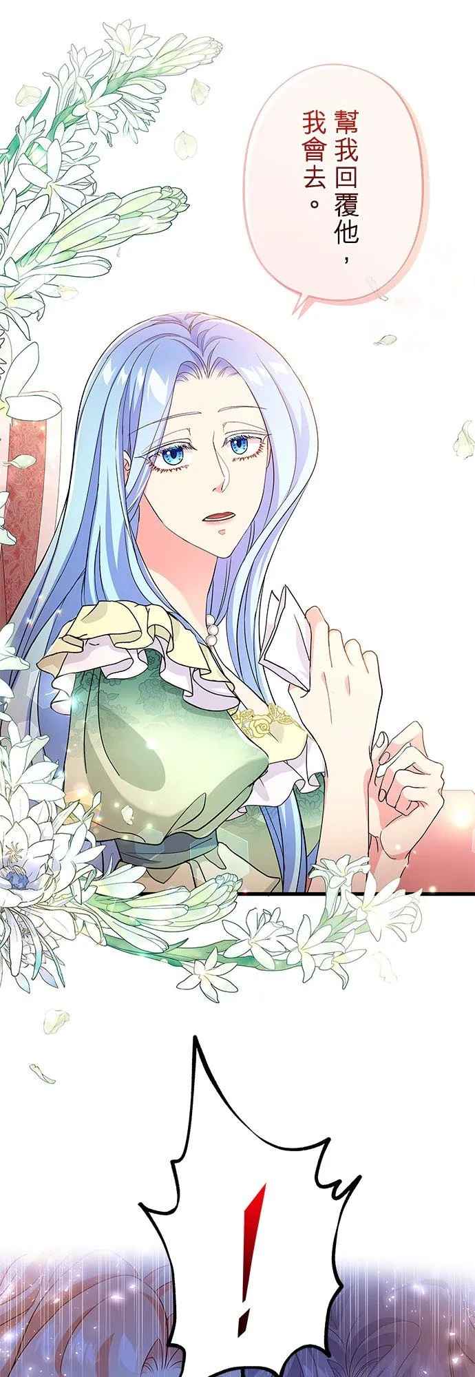 第54话23