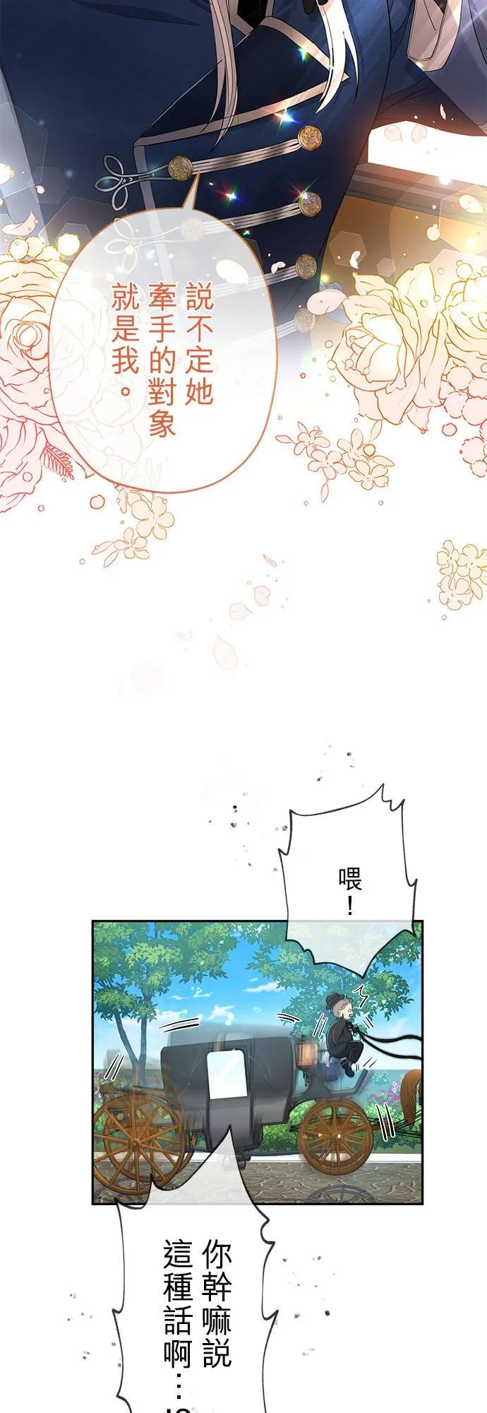 第25话31