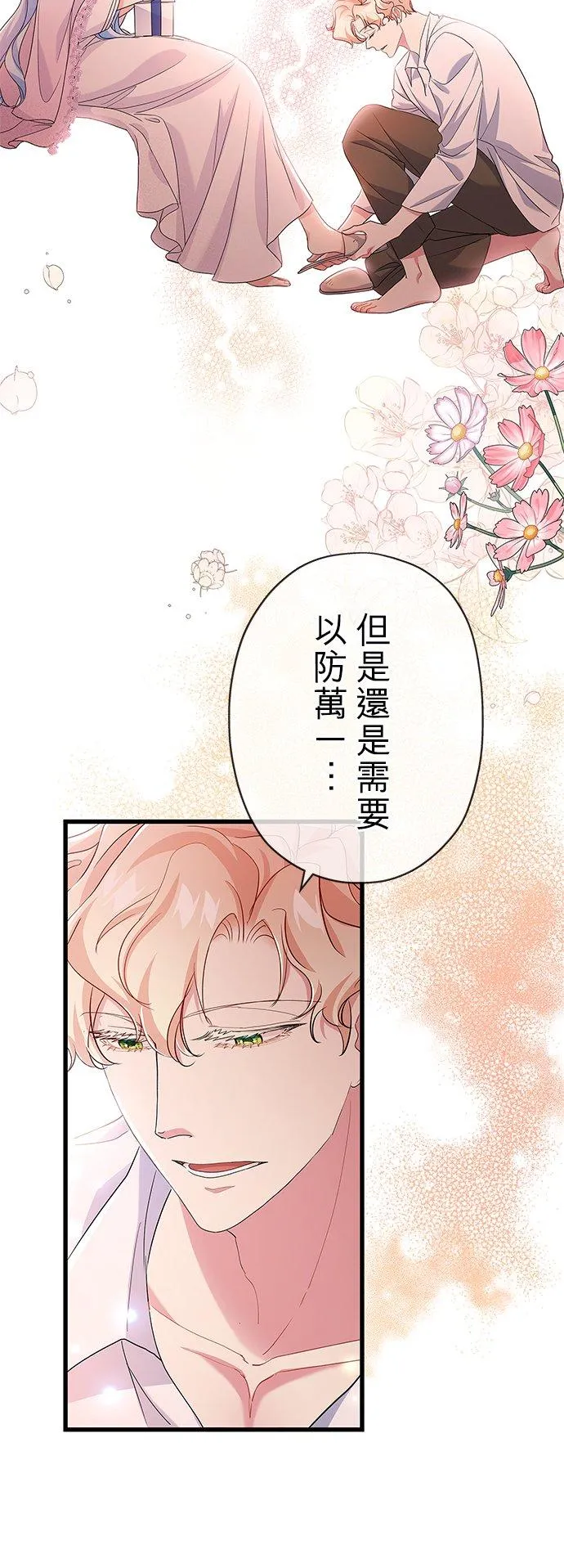 第54话53