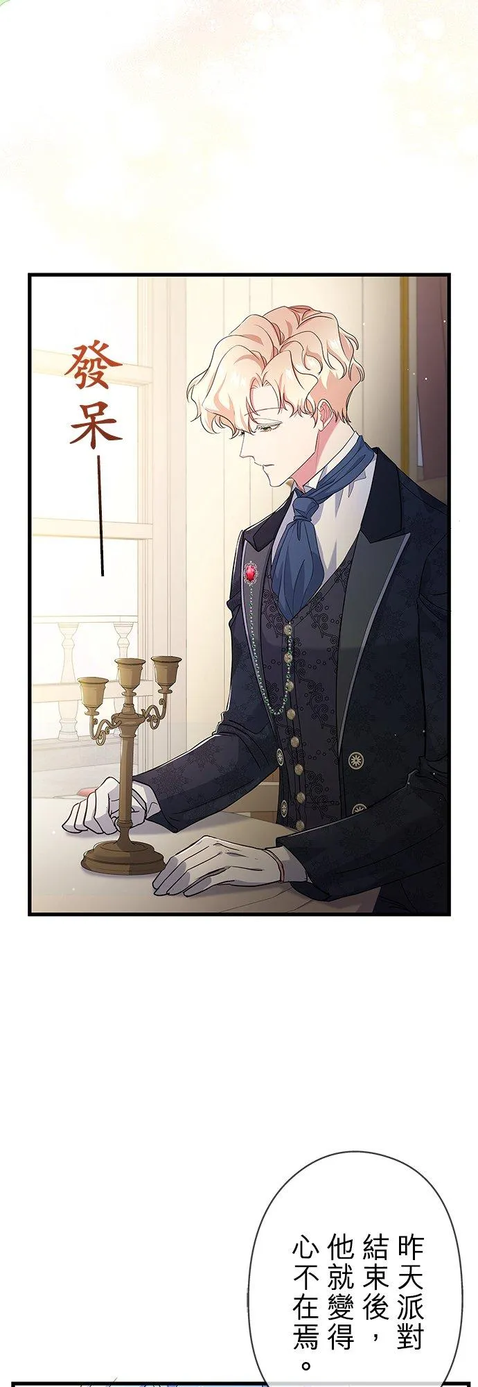 第54话10