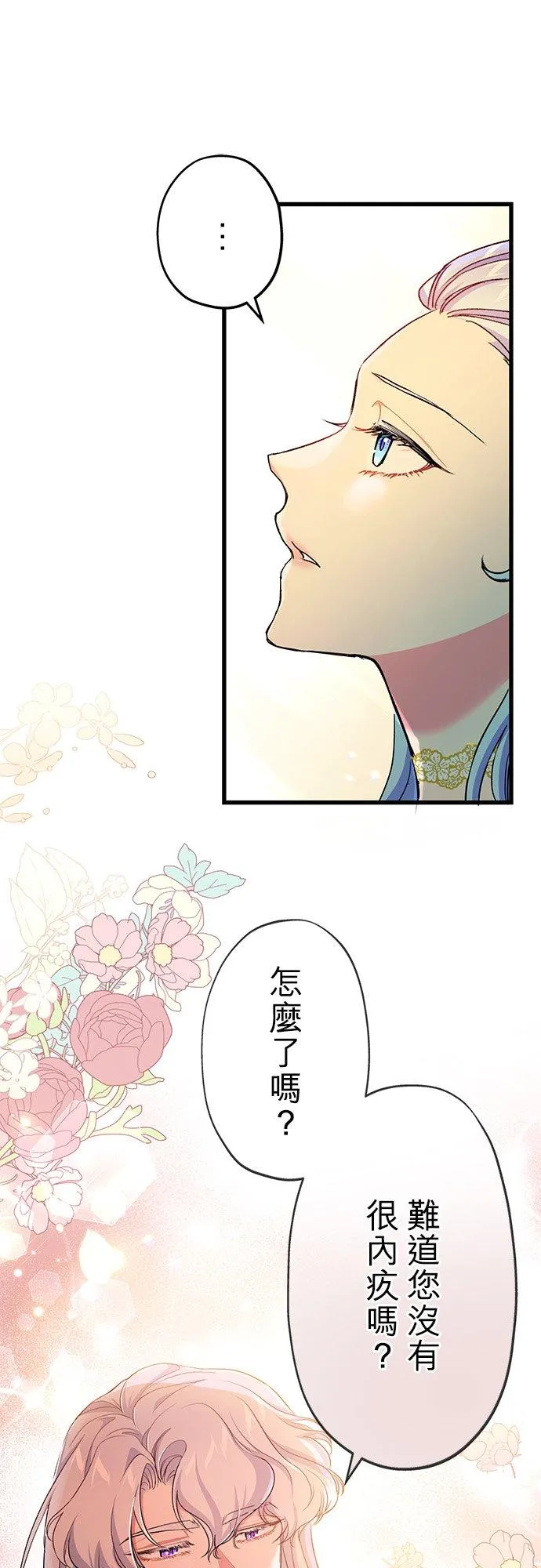 第43话17