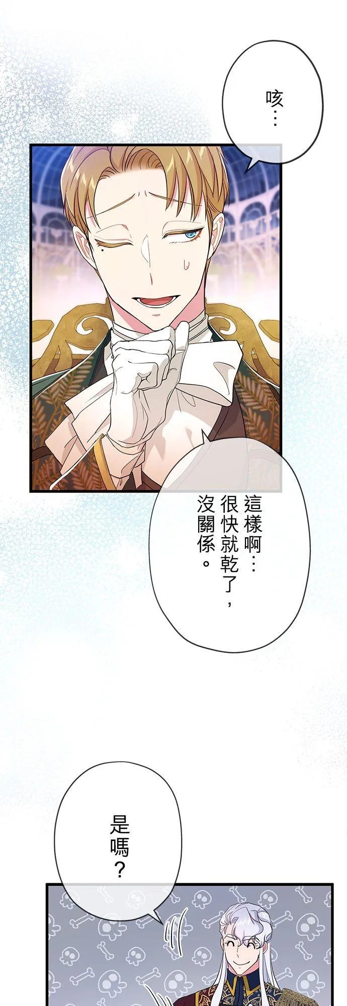 第52话4