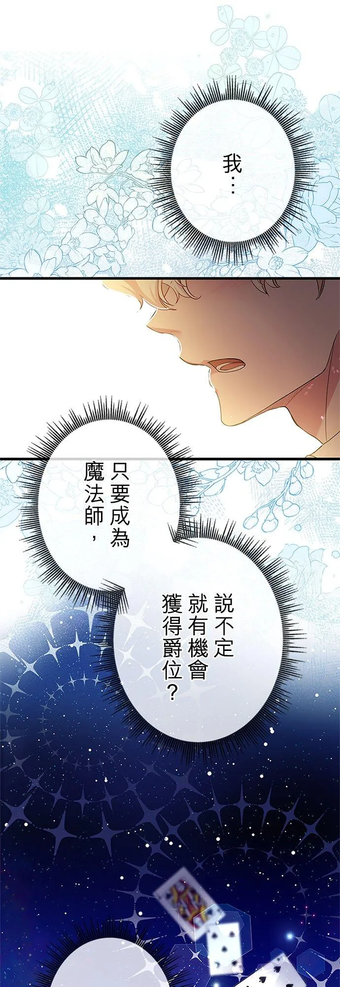 第60话46