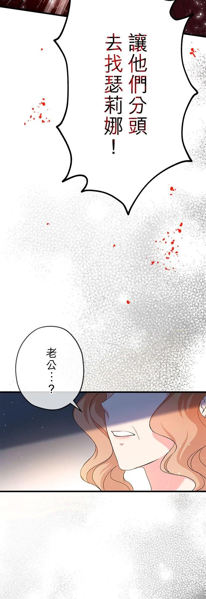 第29话25