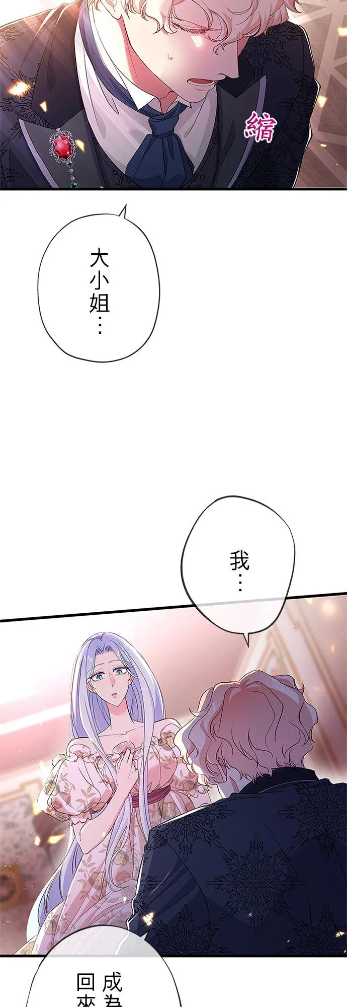 第61话8