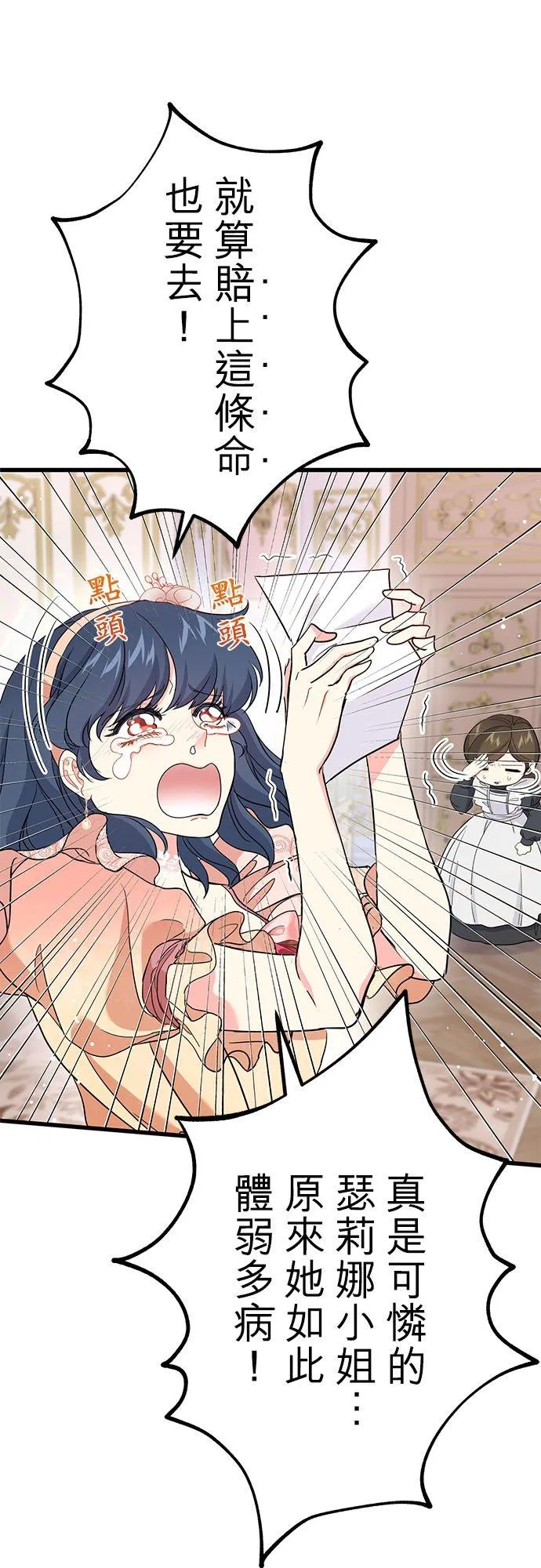 第44话19