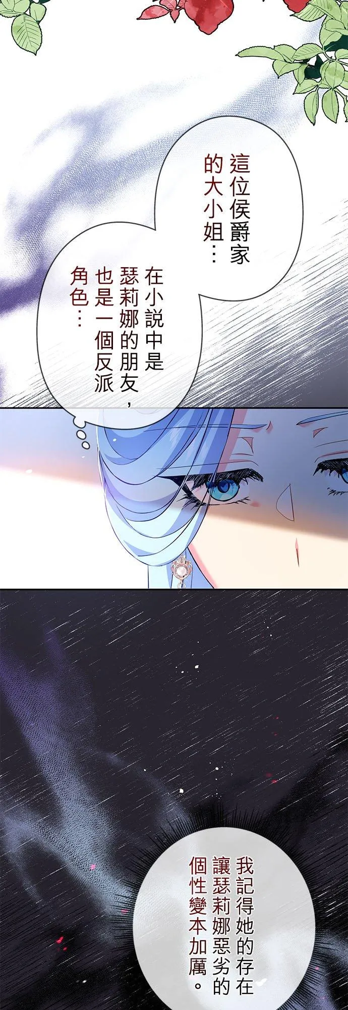第17话34