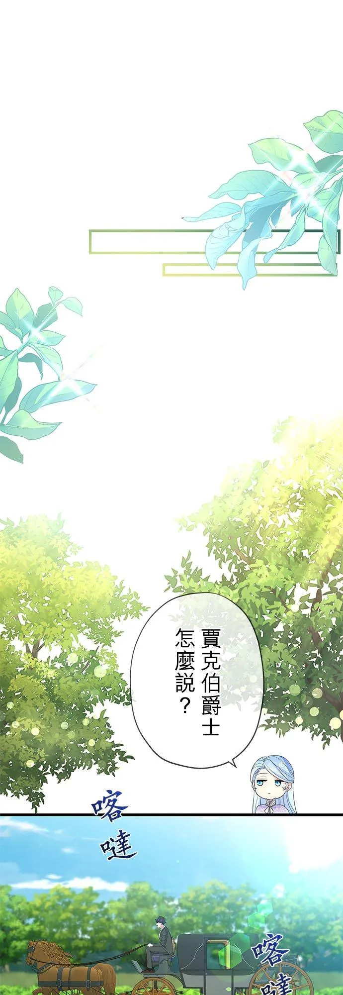 第58话53