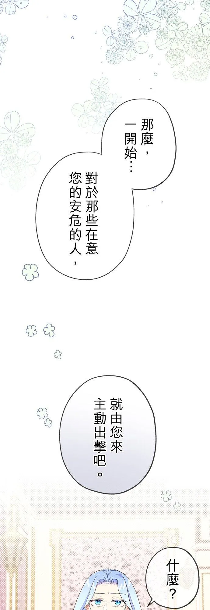 第43话52