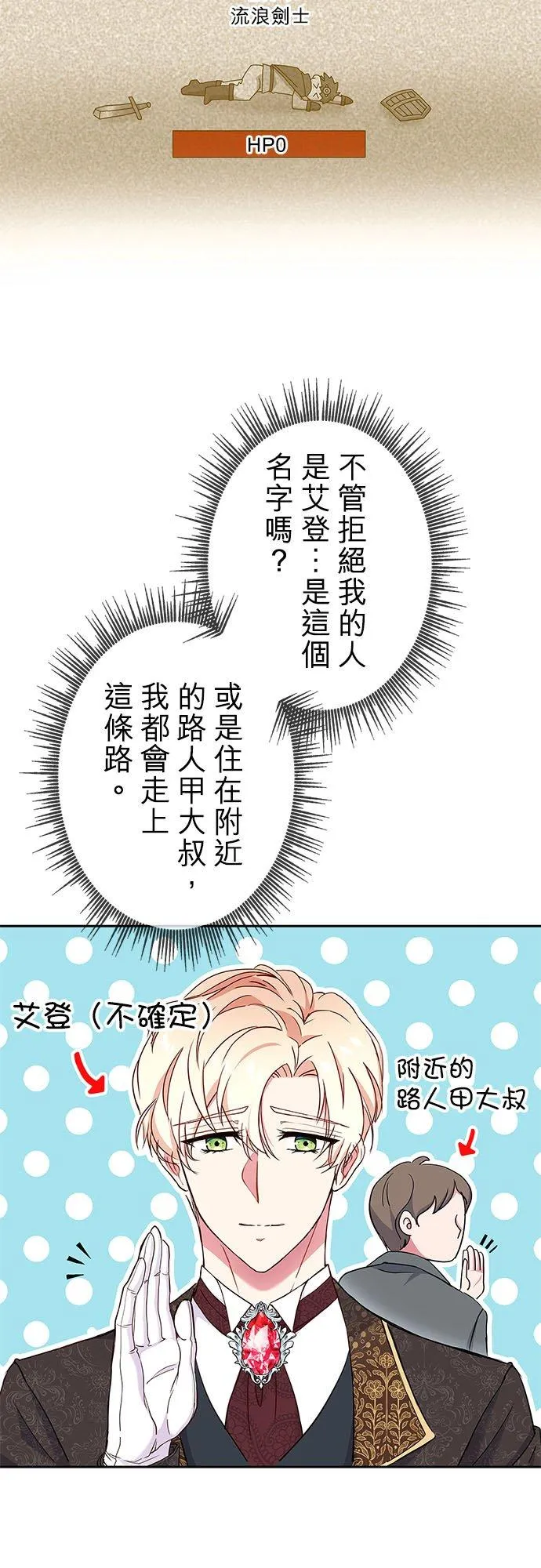 第6话8