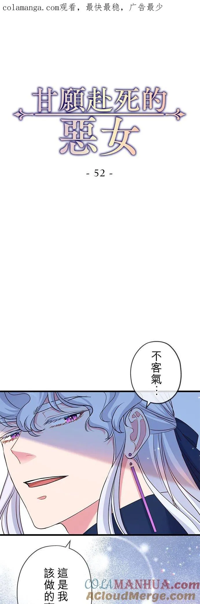 第52话0