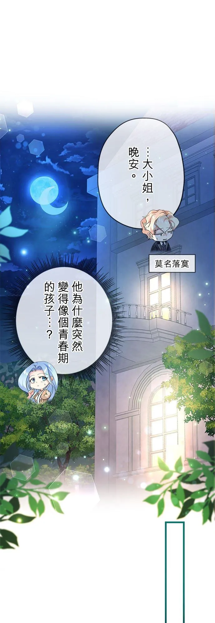 第47话22
