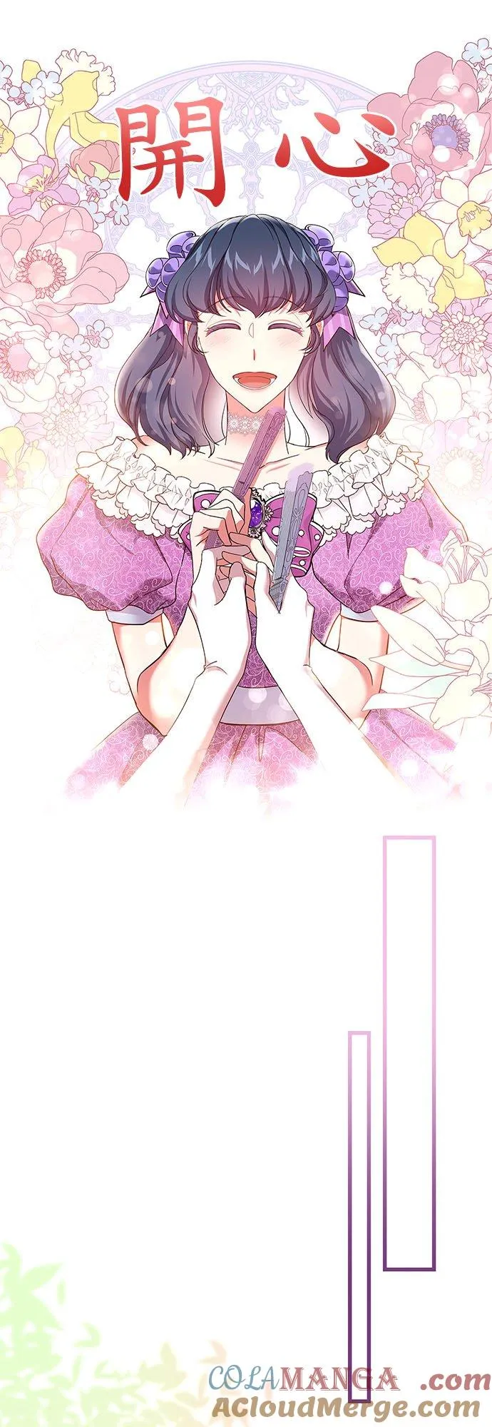 第53话6