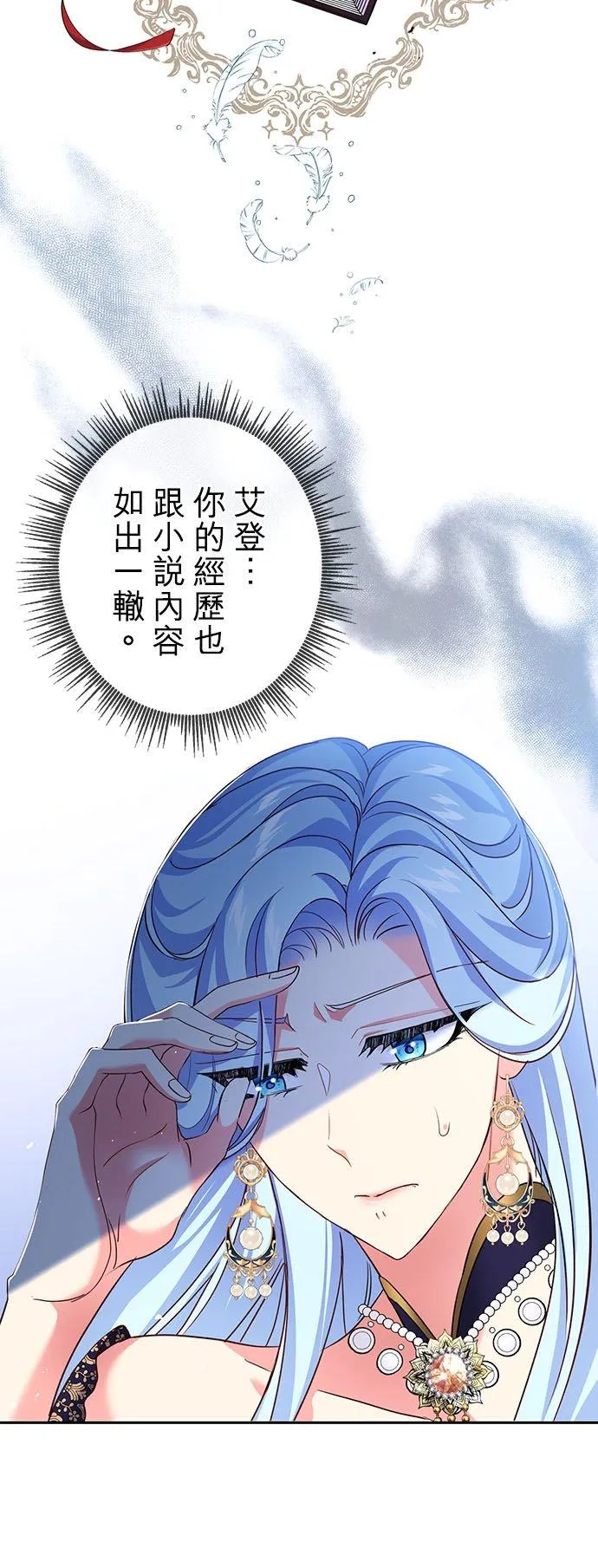 第16话5