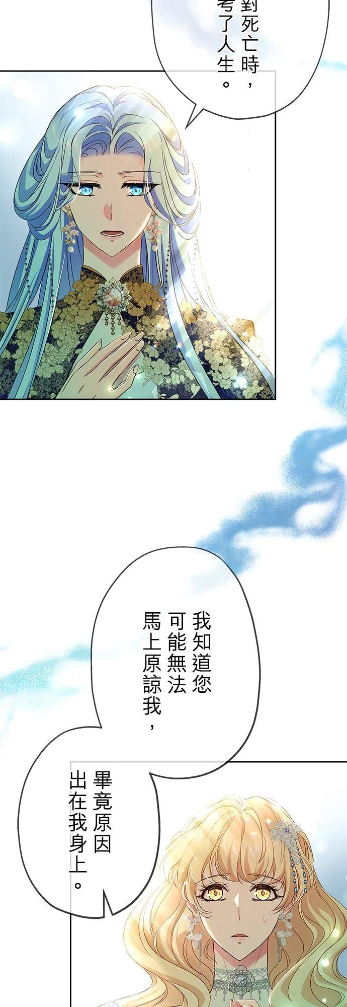 第9话53