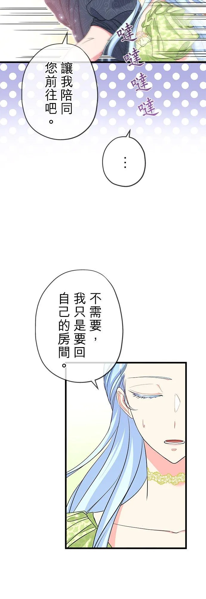 第43话5